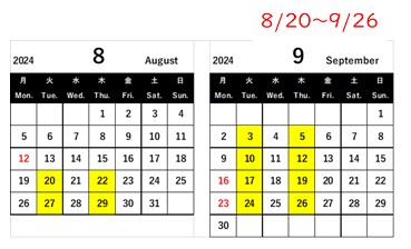 夏期クラスカレンダーと日にち.jpg