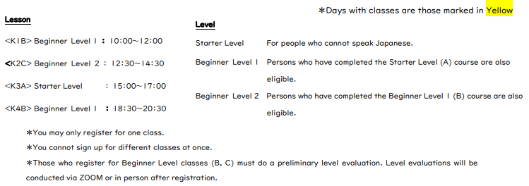新長田レッスンとレベル英語.png